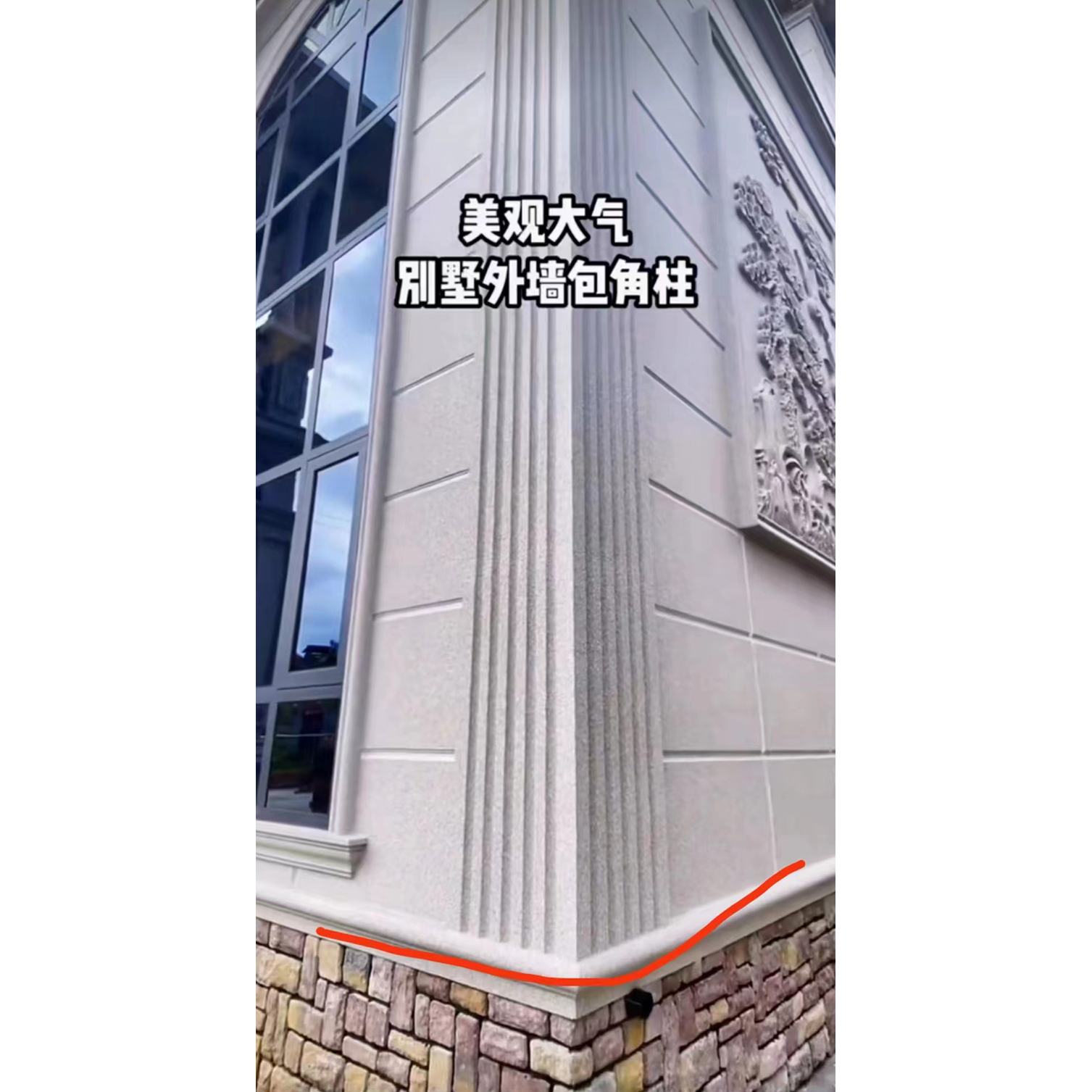 仿石漆